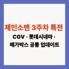 체인소맨